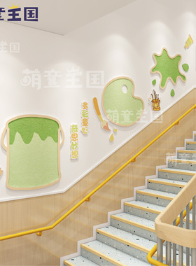幼儿园环创楼梯间走廊过道文化墙简约画原木自然风pvc雪弗板毛毡