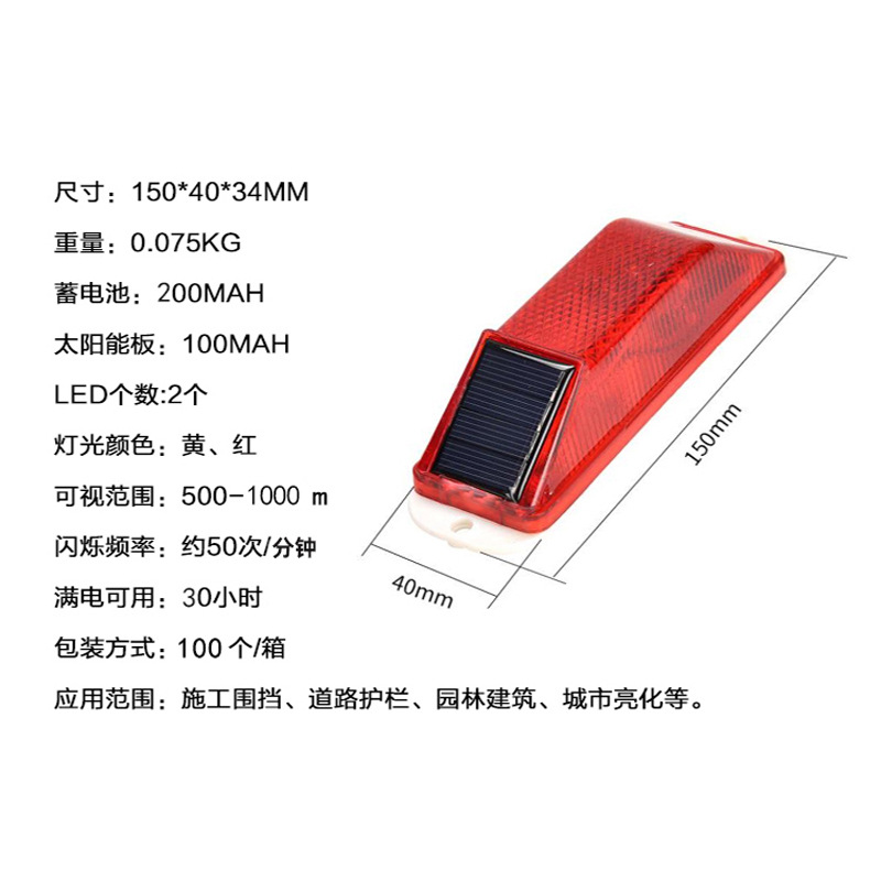 太阳能反光轮廓标交通警示灯夜间信号灯防撞护栏频闪灯立柱路障灯 - 图2