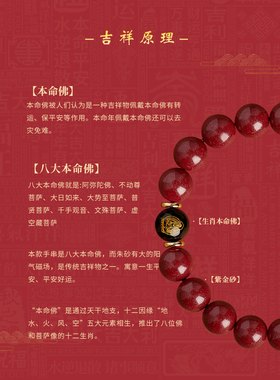 2023属兔本命佛真品朱砂手串男款玛瑙守护神正品兔年本命年手链女