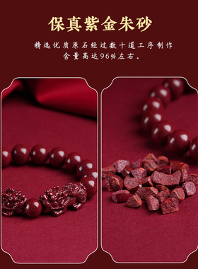 高含量天然朱砂貔貅手链女款原矿紫金砂本命年男士手串送亲友礼物