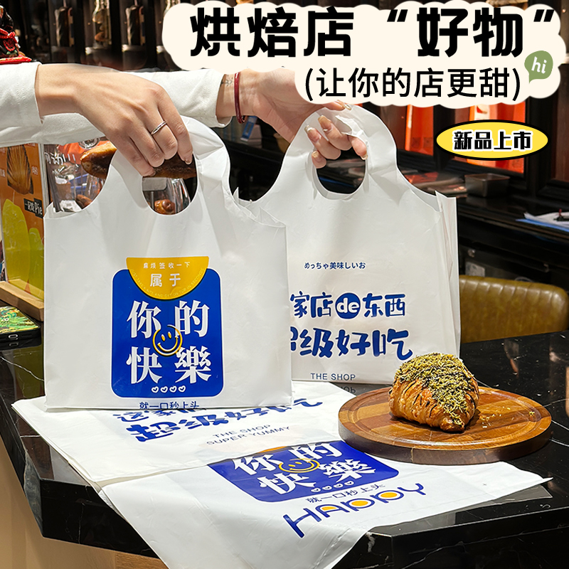 新款面包烘焙袋甜品水果捞手提袋轻食蛋糕购物袋外卖沙拉塑料袋子 - 图0