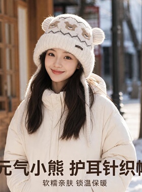 冬季户外保暖毛线帽子女甜美可爱