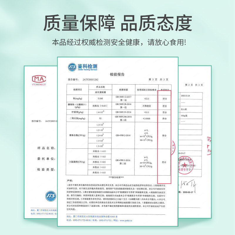 一代益生菌酵母酵素果冻孝素软糖 八贵堂糖果