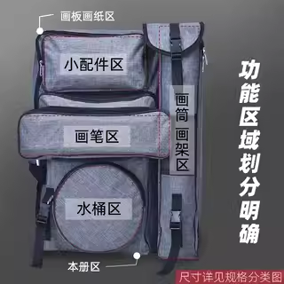 画包美术生专用艺考画袋美术大容量4k画板包背包加厚帆布美术联考集训校考户外写生素描便携收纳双肩袋子福袋 - 图0