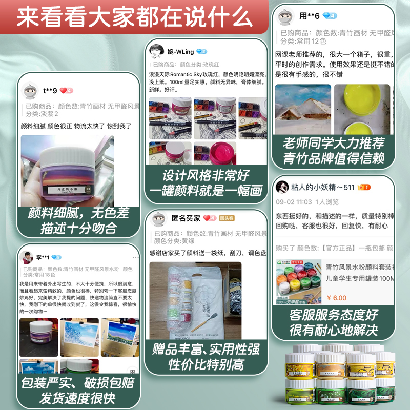 青竹水粉颜料罐装补充包分装瓶美术生水粉画儿童幼儿园学生专用100ML白色画画水洗色彩绘画水彩画黑板报散装 - 图2