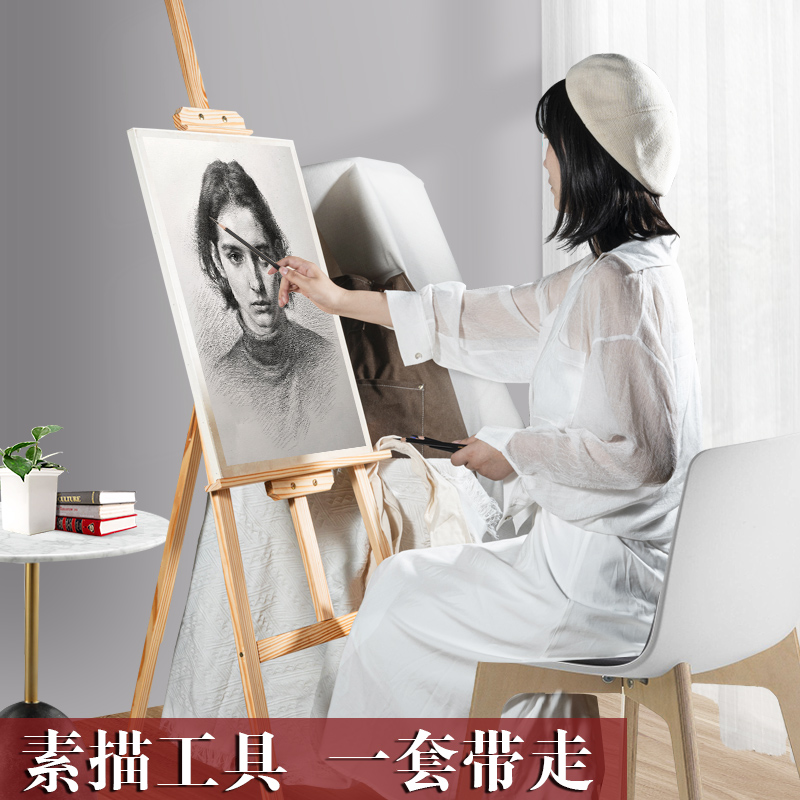 青竹素描工具套装画板画架便携支架折叠美术生专用绘画工具全套专业写生初画画用品画包素描速写铅笔炭笔套装