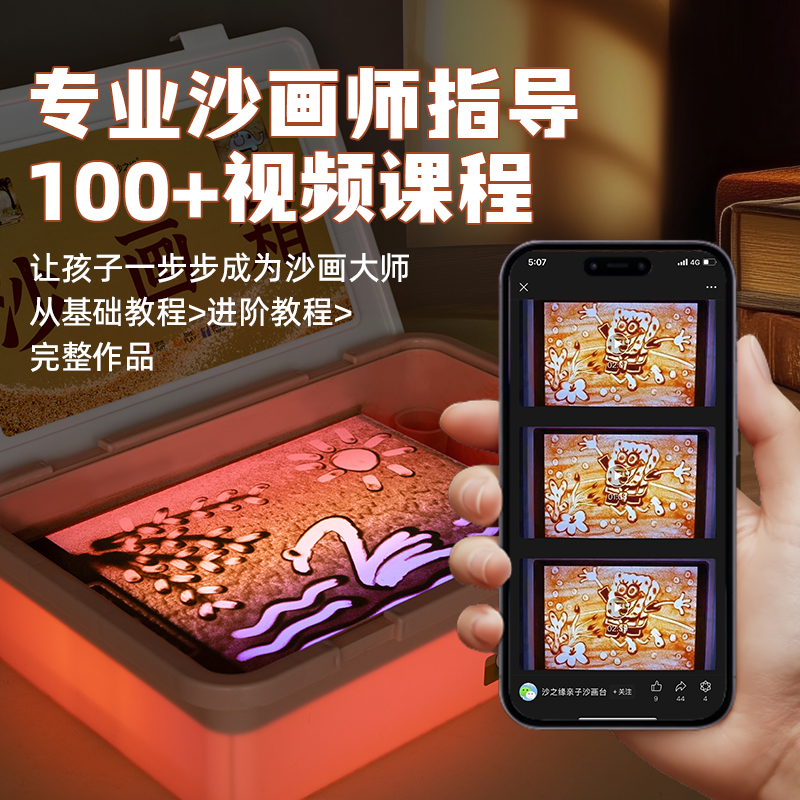 沙画箱子儿童diy手工玩具盘台彩沙女孩男童生日礼物盒机桌圣诞节
