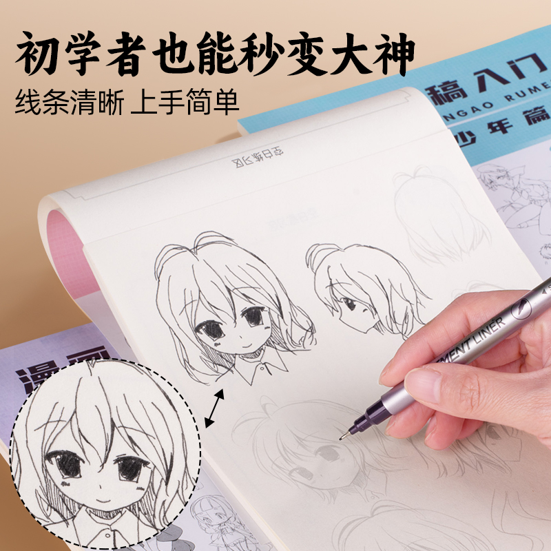 漫画描摹本 动漫物绘画入门自学零基础手绘练习册画画本卡通二次元教程书Q版古风线稿临摹卡描红控笔素描速写