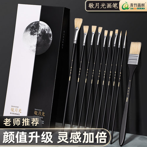 青竹水粉笔套装美术生专用黑骑士画笔套装扇形笔色彩笔油画丙烯猪鬃尼龙排笔美术专业画画颜料刷子儿童可擦笔 - 图3