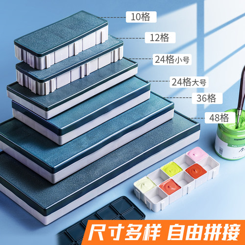 24色格软盖颜料盒36色格调色盒48色格美术生专用便携密封保湿带盖分装空盒丙烯油画水粉水彩42格大小格子 - 图3