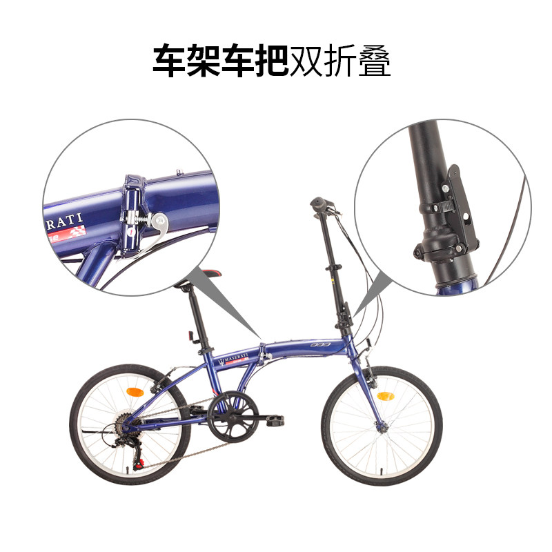 玛莎拉蒂折叠20寸变速7速自行车 玛莎拉蒂童车折叠自行车