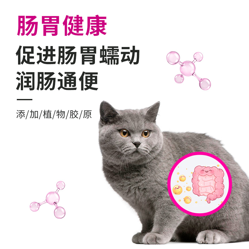 派得化毛膏猫咪专用去毛球幼猫营养膏微量元素吐毛膏调理肠胃用品-图2