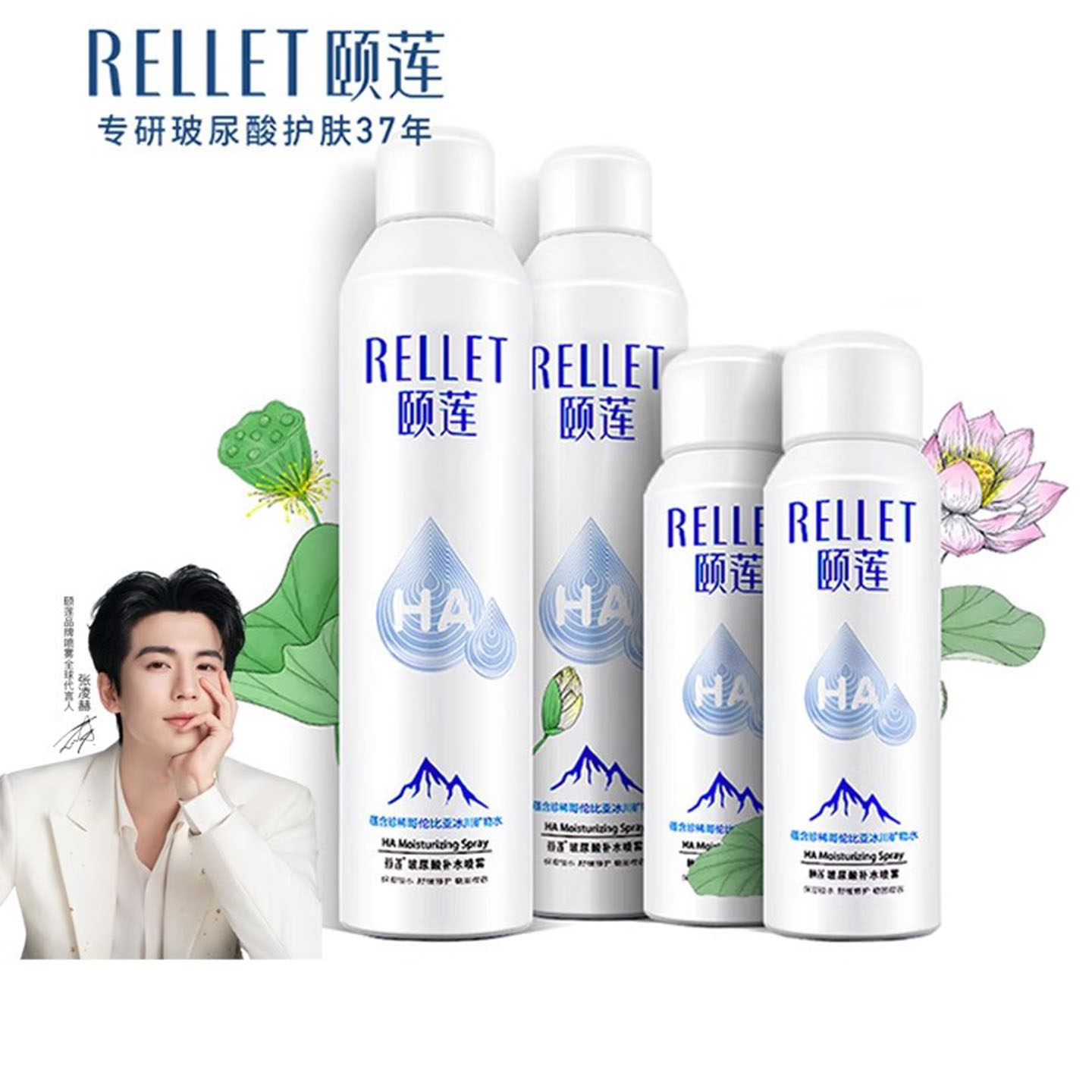 颐莲玻尿酸补水喷雾爽肤水湿敷水保湿补水国货正品喷雾细腻好吸收