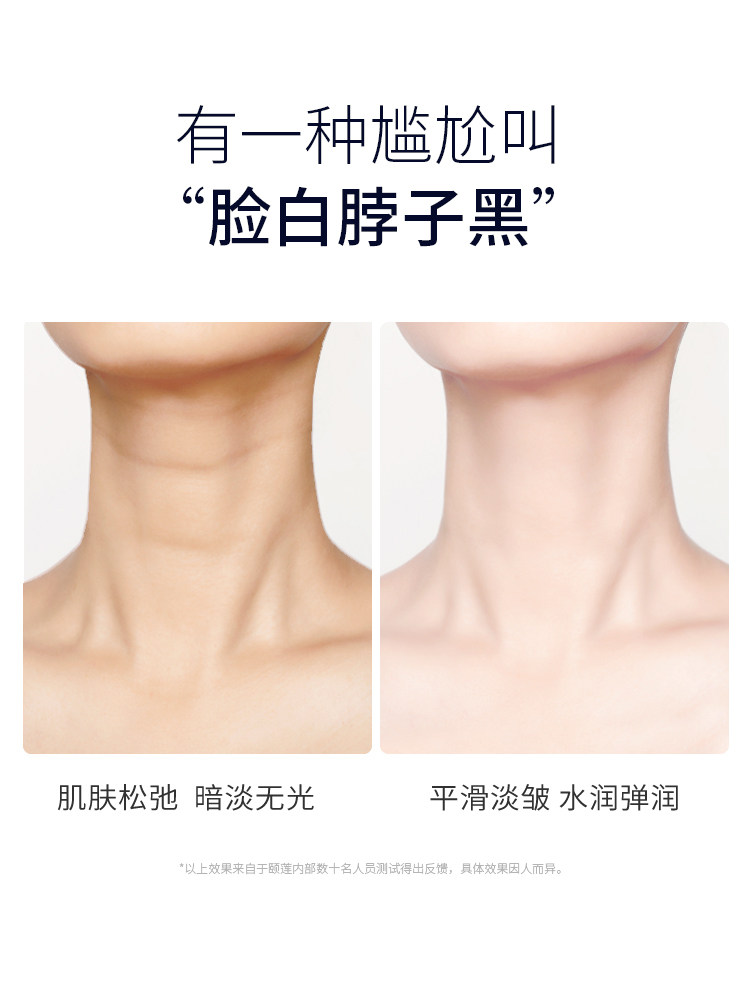 颐莲烟酰胺提亮淡纹颈霜霜颈美颈膜 rellet颐莲泉苼颈霜