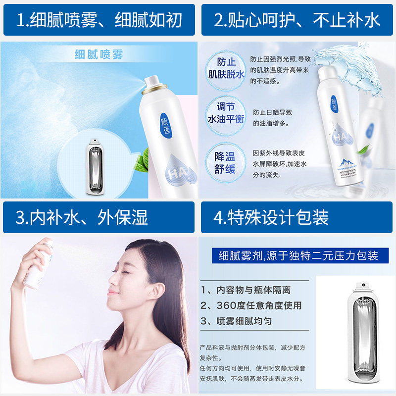 颐莲玻尿酸喷雾补水定妆舒缓爽肤水 rellet颐莲泉苼化妆水/爽肤水