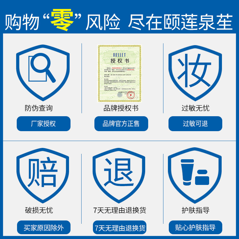 颐莲玻尿酸喷雾补水定妆舒缓爽肤水 rellet颐莲泉苼化妆水/爽肤水