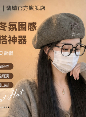 贝雷帽女2026新款秋冬款大头围显脸小韩系南瓜画家帽春夏八角帽子