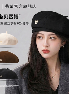 贝雷帽女八角帽子春夏款2026新款大头围显脸小韩系南瓜画家帽秋冬