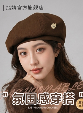 贝雷帽女2026新款冬秋款大头围显脸小韩系棕色画家帽秋冬八角帽子