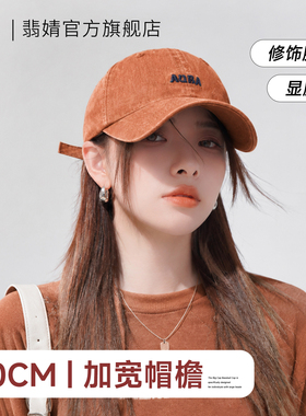 棒球帽宽帽檐女大脸显脸小鸭舌帽2026新款春夏季防晒遮阳软顶深顶