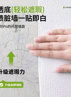 1米宽加厚亚麻墙布掉灰墙专用自粘墙壁纸家用防水防潮自粘水泥墙