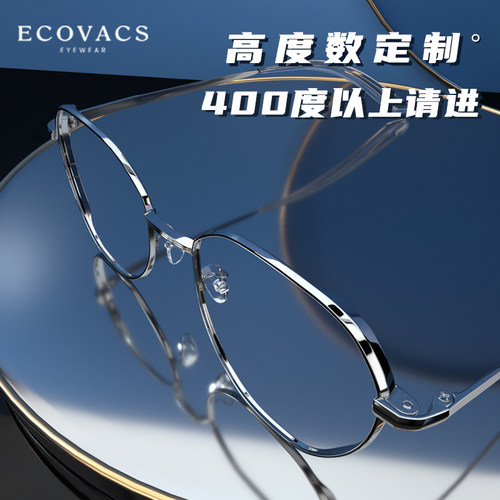 高度近视眼镜框男款专业网上可配度数素颜纯钛小框眼睛近视镜架女 - 图0