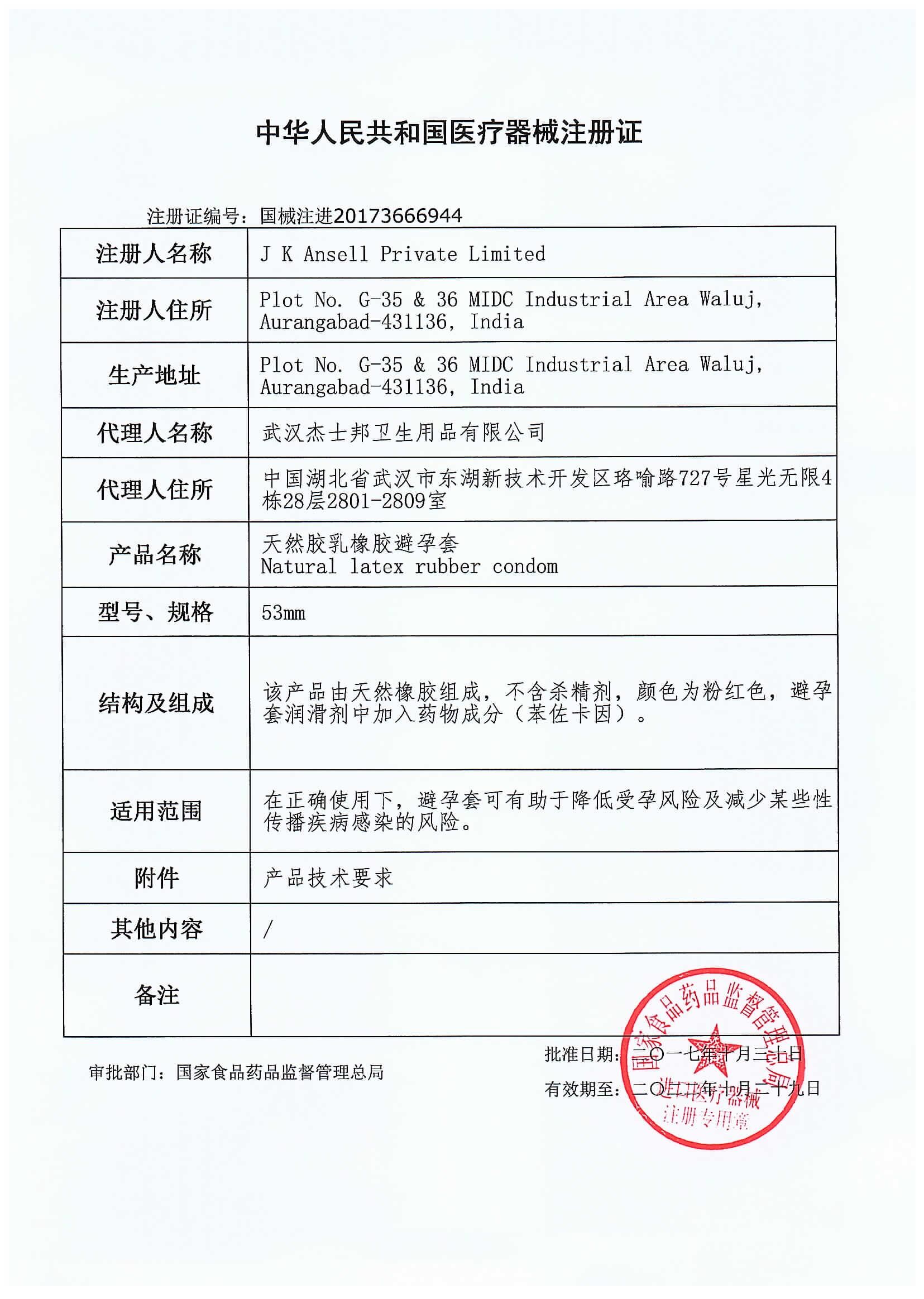 阿里健康大药房第六感延时喷剂男性用品印度持久装正品防早泄迟喷雾延长时间不射2