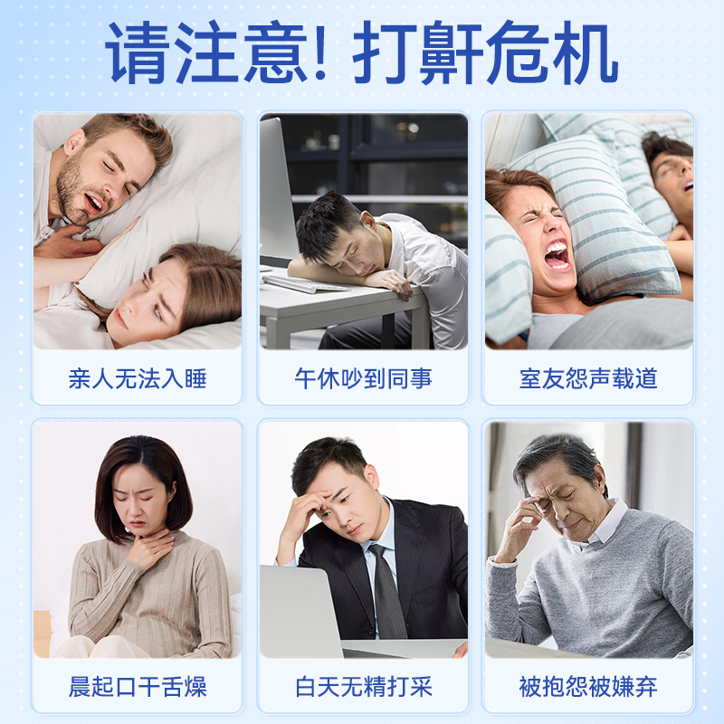 仁和液体止鼾器打呼噜神器防呼噜睡觉打鼾专用男女止鼾贴医用喷雾