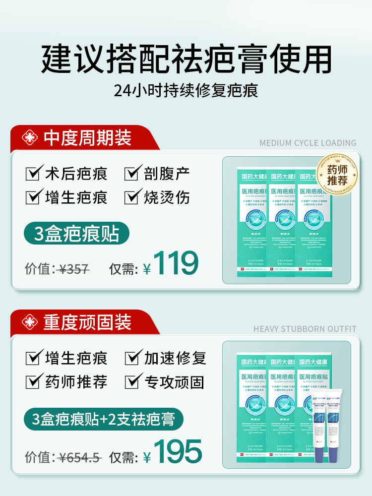 医用疤痕贴硅酮祛疤刨剖腹产隐形修复增生凸起去除疙瘩手术后专用 - 图2