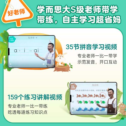 【学而思旗舰店】摩比拼音拼读第一课看图学拼音 摩比爱拼音学前儿童拼音专项练习册幼小衔接拼音教材 拼音拼读训练拼音启蒙早教书 - 图1