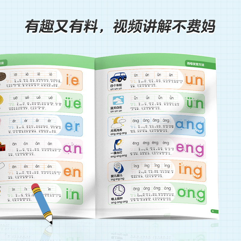 【学而思官方旗舰店】学而思30天拼音拼读速记 训练 幼小衔接拼音一日一练专项练习2-8岁儿童幼儿园拼音拼读训练幼升小拼音教材书