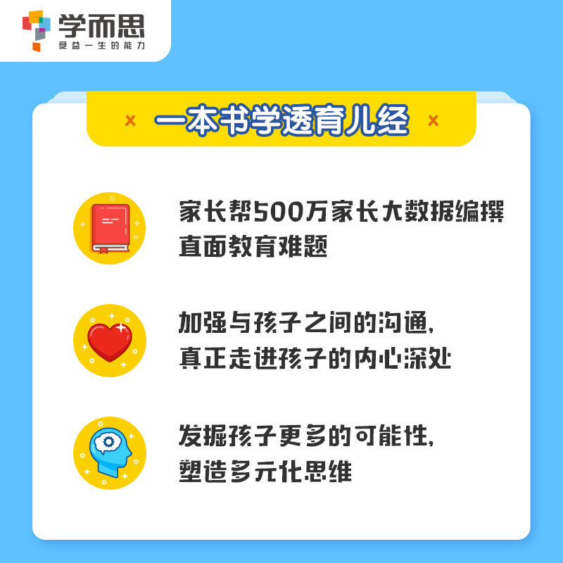 【保价618放心买提前享】走对小学每一步1-2年级 陪伴为孩子打下坚实的基础家庭教育亲子互动指导手册提高孩子情商自信心父母育儿 - 图0