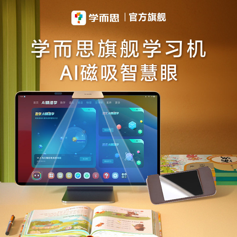 【学习机配件】学而思手写笔 笔尖 保护壳 智慧眼 支架 充电器-适用xPad旗舰款14/12.35英寸 官方正版旗舰店,淘宝优惠券,粉丝福利购,淘宝优惠卷