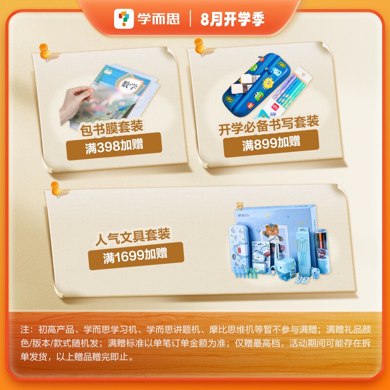 【学而思官方旗舰店】学而思RAZ分级阅读绘本1-10级礼盒版ABCtime学前英语教材美国原版幼儿园群文课本配套练习册音频_虎窝淘