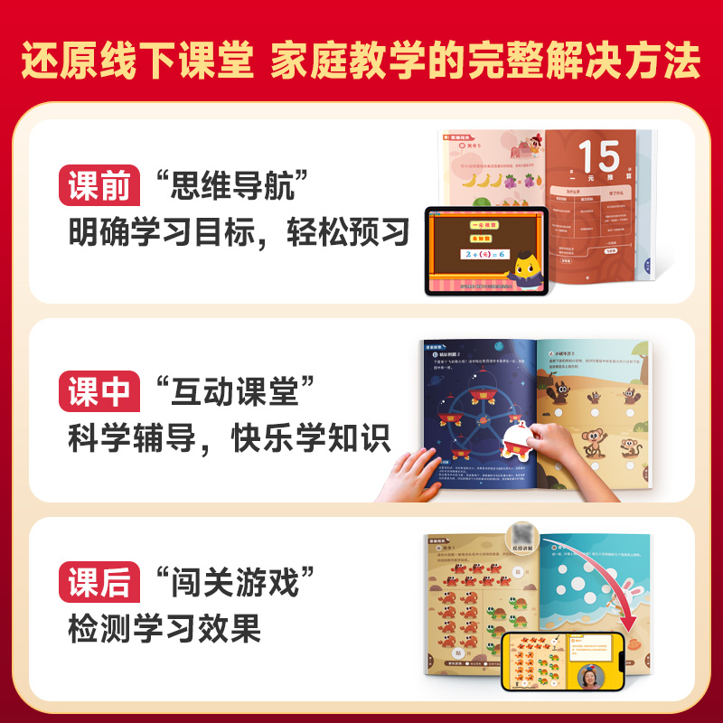 【限时降价手慢无】学而思摩比爱数学智能伴学版萌芽探索飞跃篇小中大班3-6岁幼小衔接 学前数学启蒙早教逻辑思维启蒙绘本思维训练