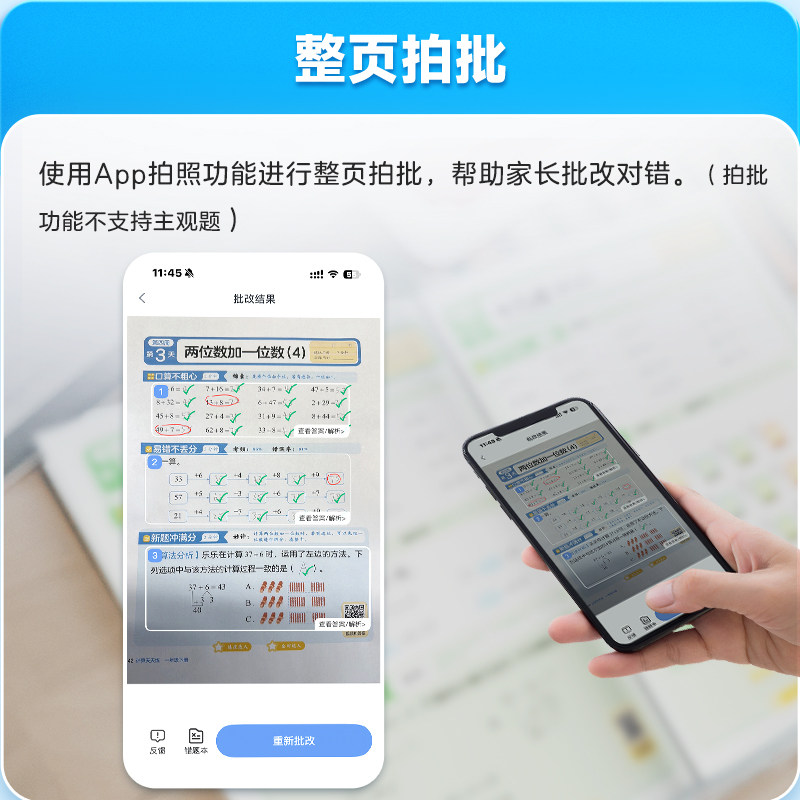 【历史首降】2024新版数学计算语文字词句基础 计算天天练 小学一二三四年级上册人教苏教部编教材同步口算练习册加减法三上