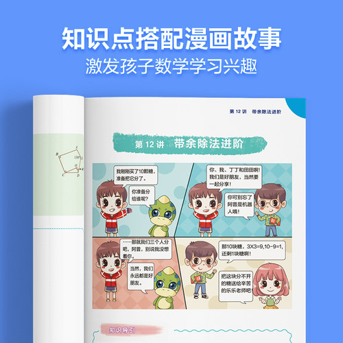 【学而思旗舰店】学而思秘籍小学数学思维培养训练教材全解1-6年级奥数逻辑全套同步课内重难点教程练习题拓展配视频课程 - 图3