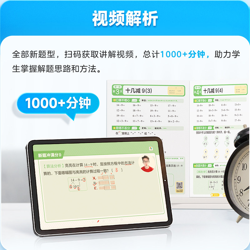 【历史首降】2024新版数学计算语文字词句基础 计算天天练 小学一二三四年级上册人教苏教部编教材同步口算练习册加减法三上