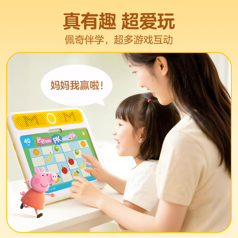 【春节好礼】学而思摩比英语学习神器学前剑桥英语专项学习机思维机儿童早教启蒙点读书小猪佩奇益智玩具,淘宝优惠券,粉丝福利购,淘宝优惠卷