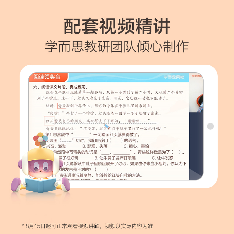 【学而思旗舰店】2023新版基本功同步练小学数学语文二年级上下册练习人教版同步辅导作业本练习册资料书教程应用题白皮书试卷 - 图1