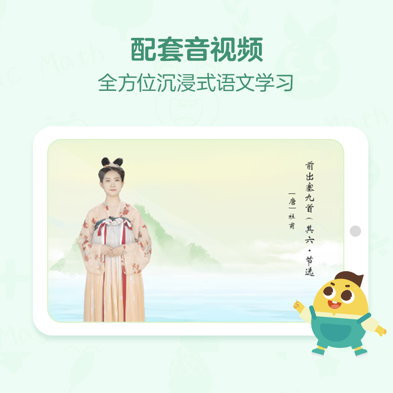 【学而思旗舰店】 摩比爱语文小中大班拼音学习神器识字书幼儿认字阅读汉字描红本国学启蒙3~8岁学前幼儿儿童语文素养思维启蒙培养