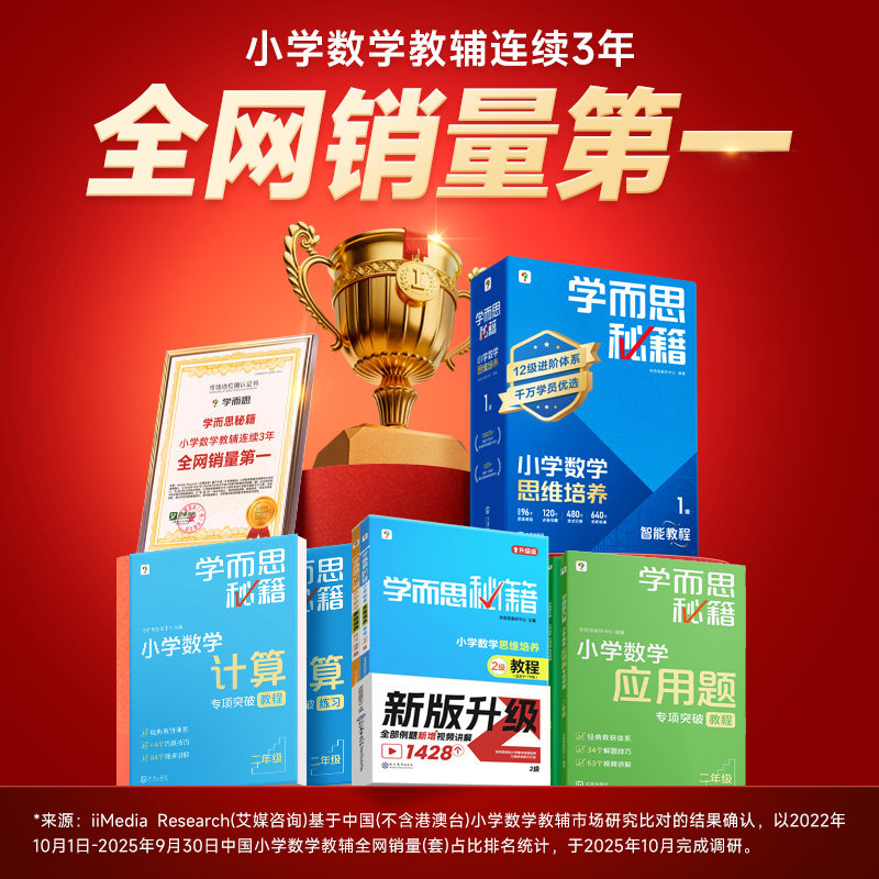 【学而思旗舰店】新版学而思秘籍小学数学计算专项突破配视频讲解12年级寒假作业预复习简便运算考点精练同步教材天天练练习册