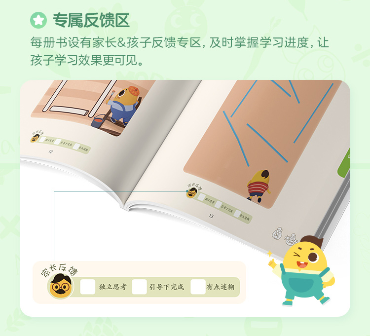 【学而思旗舰店】摩比爱数学飞跃篇大班幼儿思维训练书籍启蒙绘本书儿童加减法思维逻辑脑开发幼小衔接教材全套练习册一日一练-图2