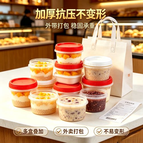 一次性外卖打包盒圆形红盖塑料甜品糖水双皮奶专用碗可微波冷藏 - 图3