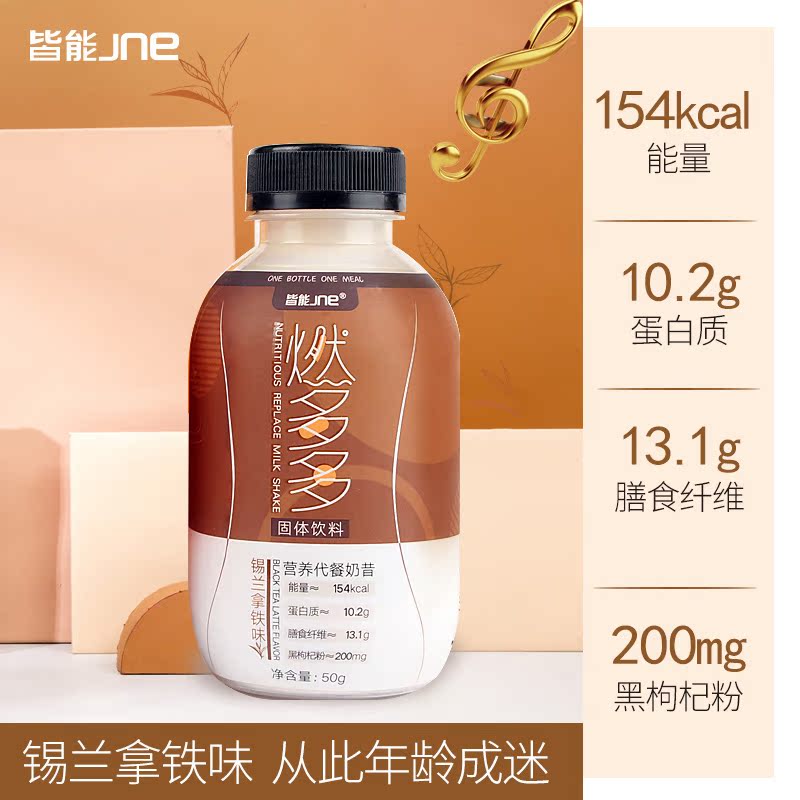 拍6瓶燃多多代餐奶昔高饱腹红豆薏米牛乳拿