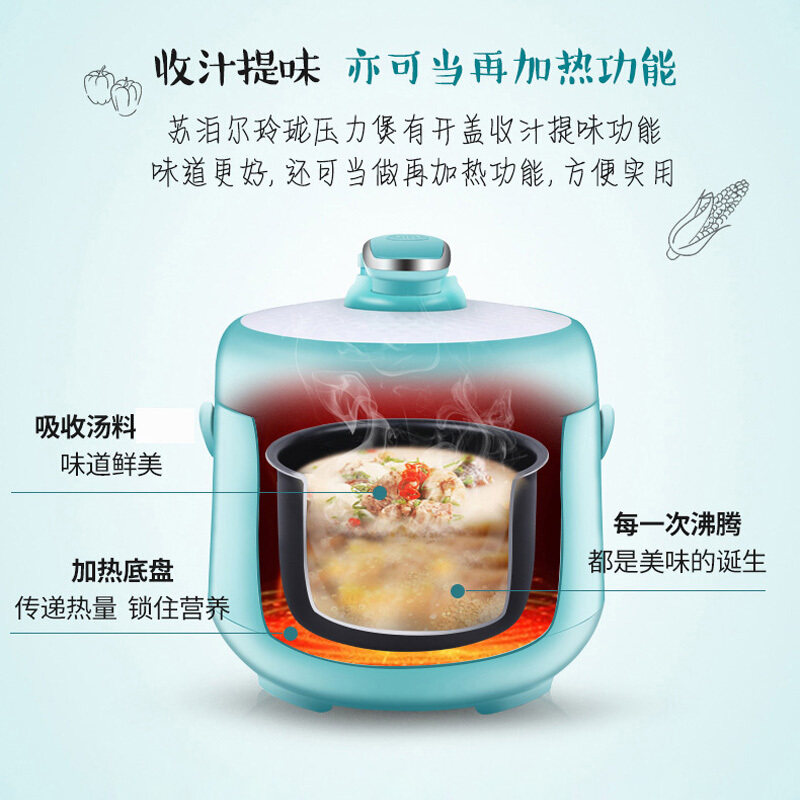 苏泊尔电2.5 l升家用小型压力锅 苏泊尔盛兴达电压力锅