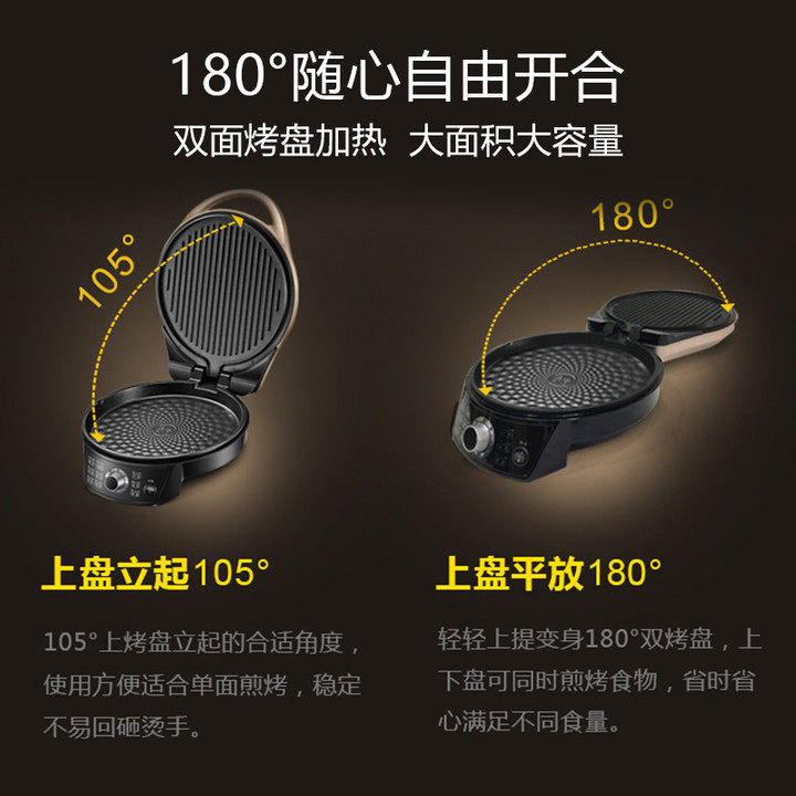 苏泊尔档家用双面加热煎饼机电饼铛 苏泊尔盛兴达电饼铛/可丽饼机/薄饼机