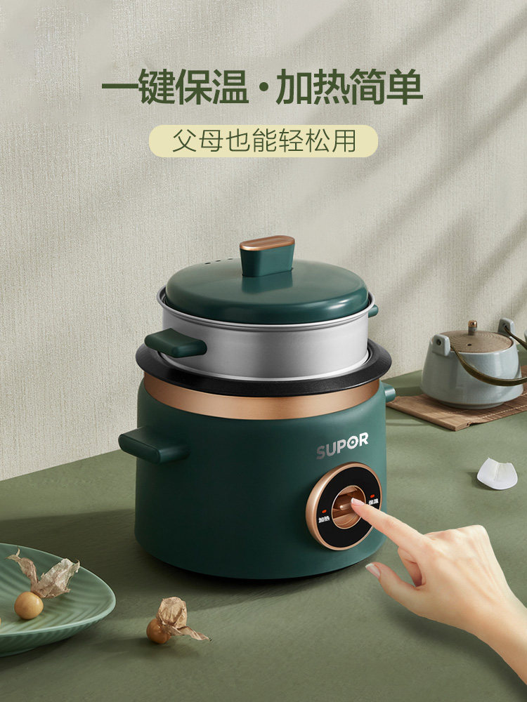 苏泊尔迷你2一3人1多功能电饭锅 苏泊尔盛兴达电饭煲
