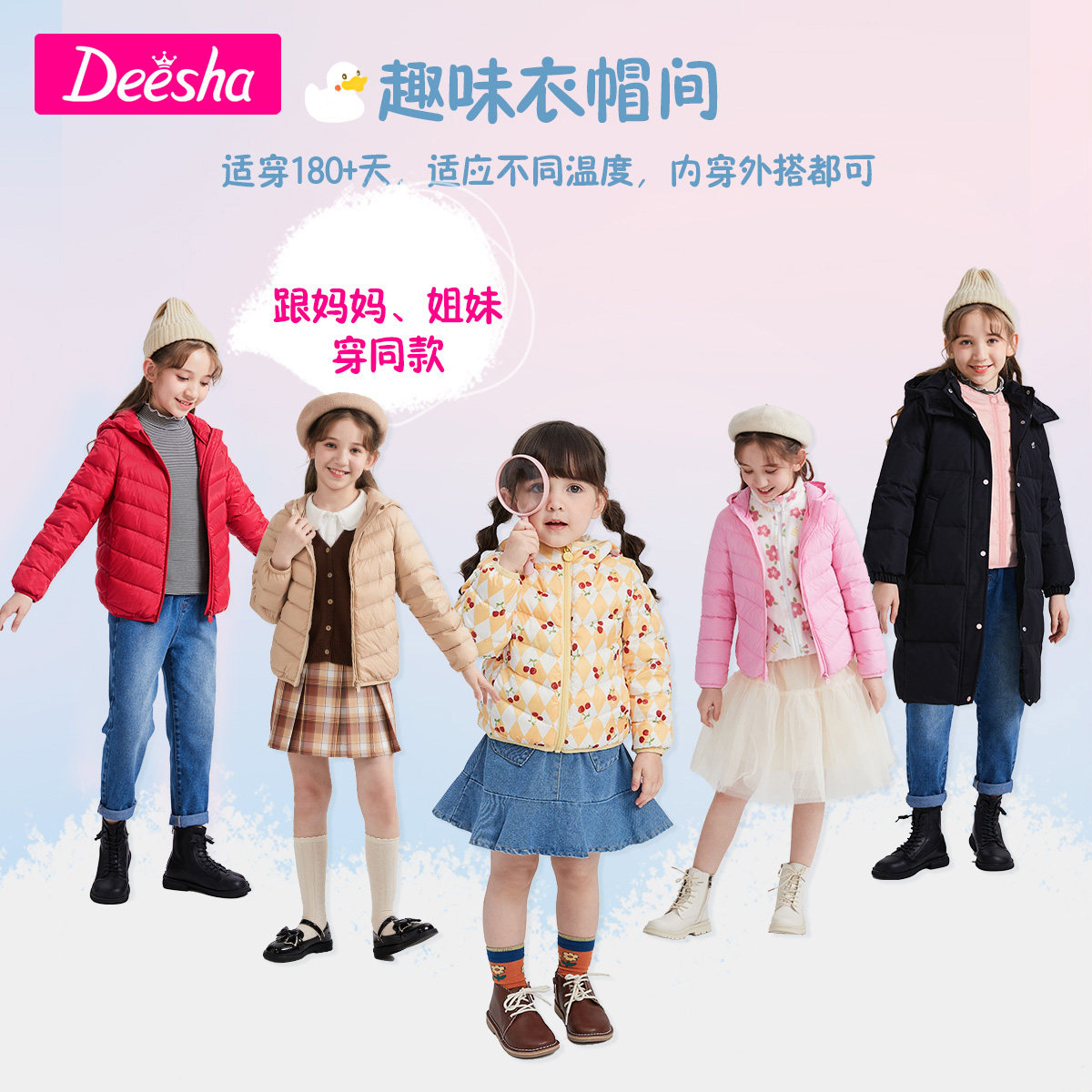 笛莎旗舰店女童羽绒服轻薄秋冬季女宝宝大童儿童短款外套内胆迪莎,淘宝优惠券,粉丝福利购,淘宝优惠卷