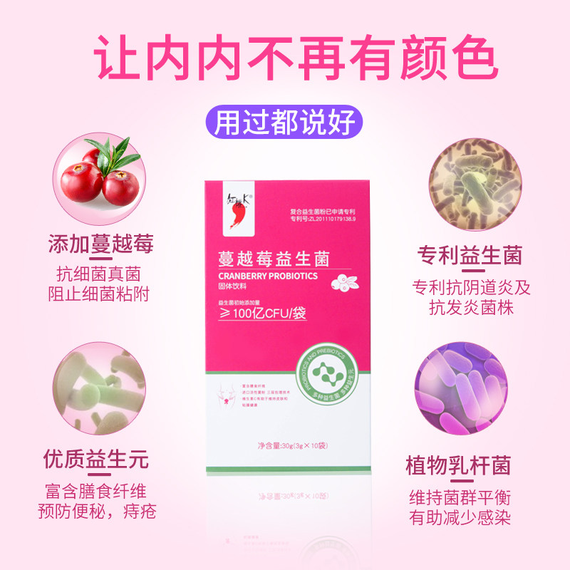 红桃k蔓越莓女性私处呵护益生菌 红桃k硕美天成益生菌